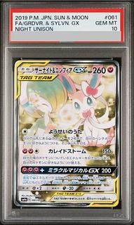 サーナイト&ニンフィアGX SA」の激安通販 | magi