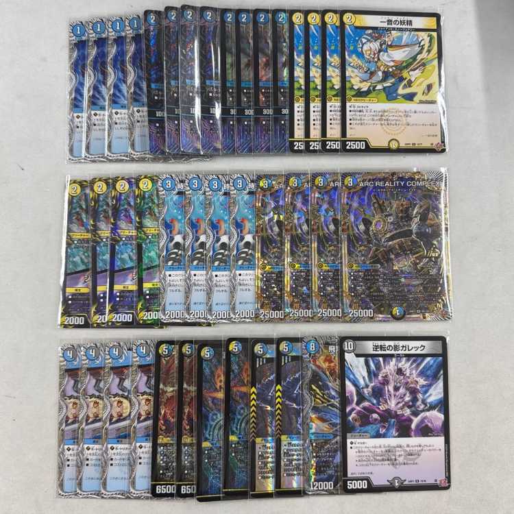 2462 青白黒ARCコンプレックス(ドロマーコンプレックス) コンプオフ