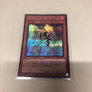 オルフェゴール シークレット」の激安通販 | magi