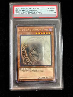 ブラックマジシャン psa」の激安通販 | magi