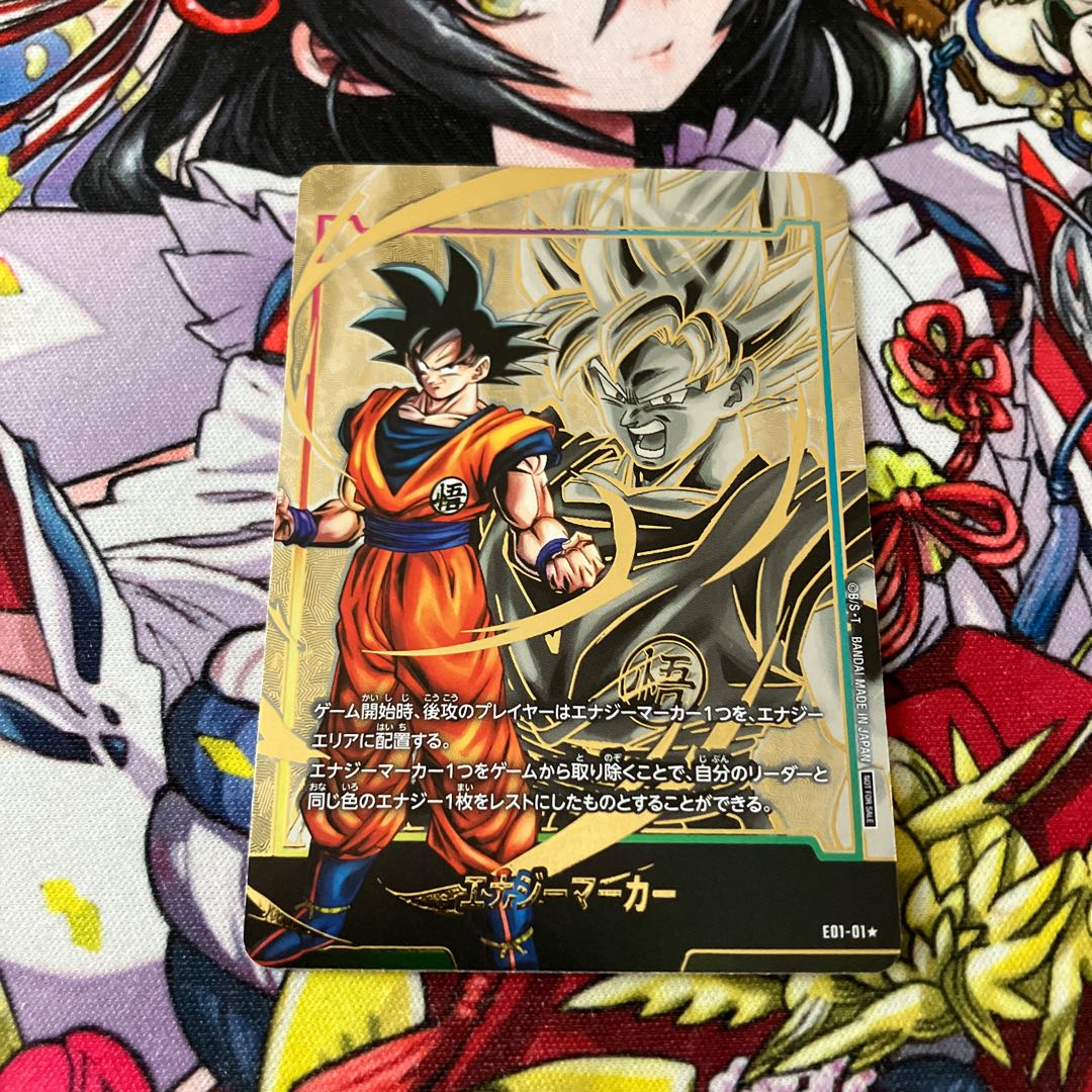 ほ*だ様 ドラゴンボール チャンピオンシップ エナジーマーカー