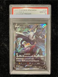 ポケモンカード「ルギアV」SR（スペシャルアート）が高騰中！最新相場