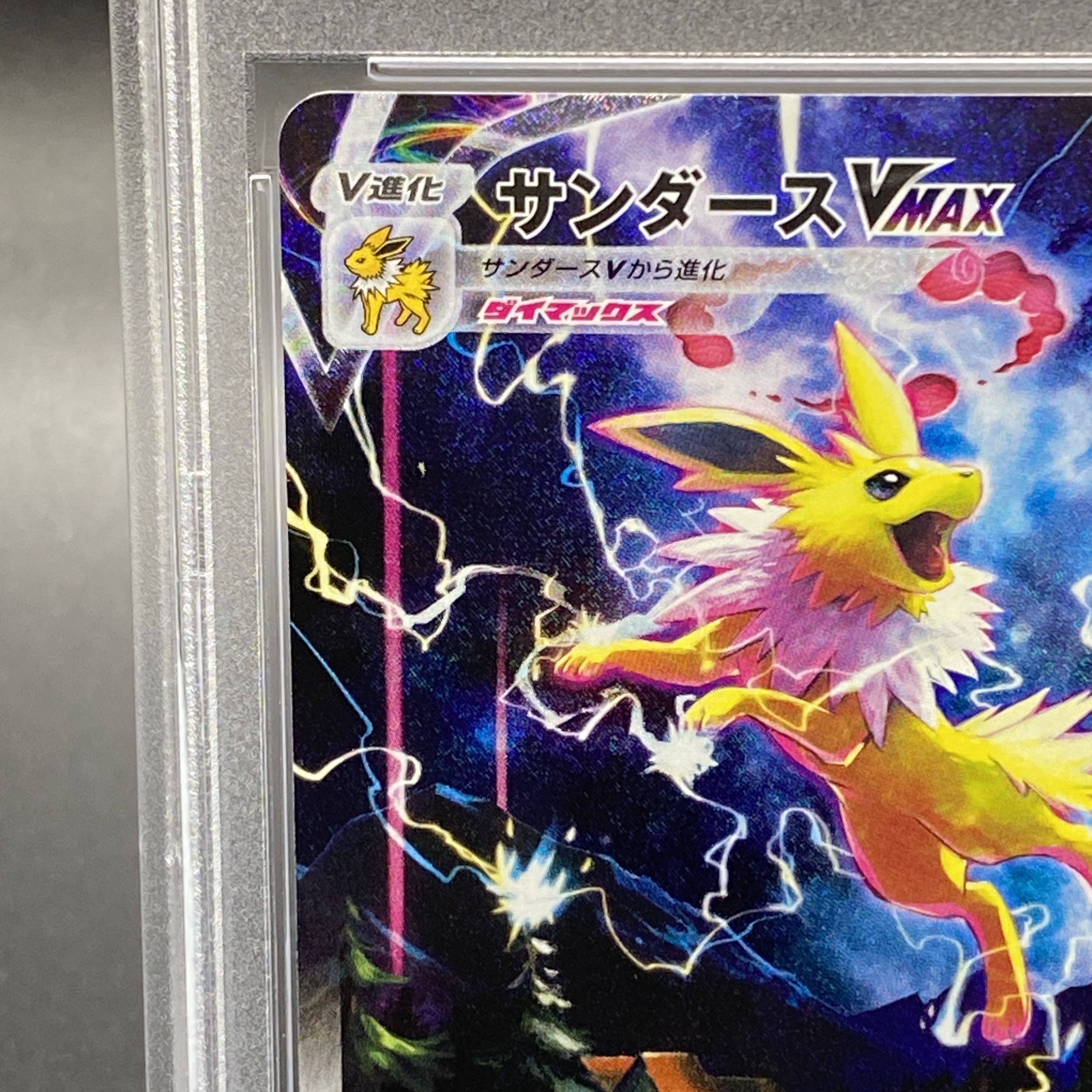 PSA10】サンダースVMAX(SA仕様) 夏ポケカ PROMO 188/S-P 1枚の通販