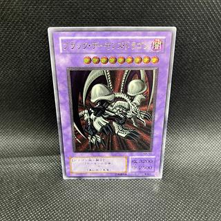 ARS10】ブラック・デーモンズ・ドラゴン アルティメットレア レリーフ