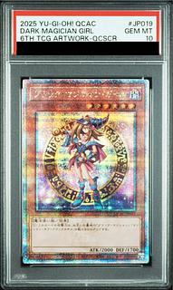 ブラックマジシャンガール PSA10」の激安通販 | magi