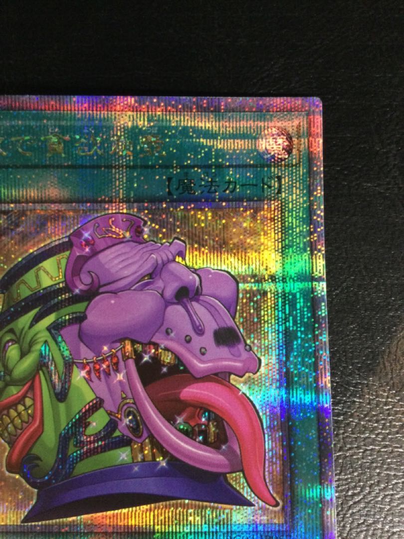 ① 強欲で貪欲な壺 QCSE・25thシク RC04-JP057 1枚の通販 遊ING浜町店