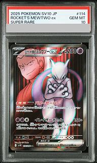 ミュウツーex PSA10」の激安通販 | magi
