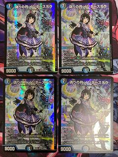 メルカリ便 偽りの月 インターステラ 金 秘 シク シークレット 3枚