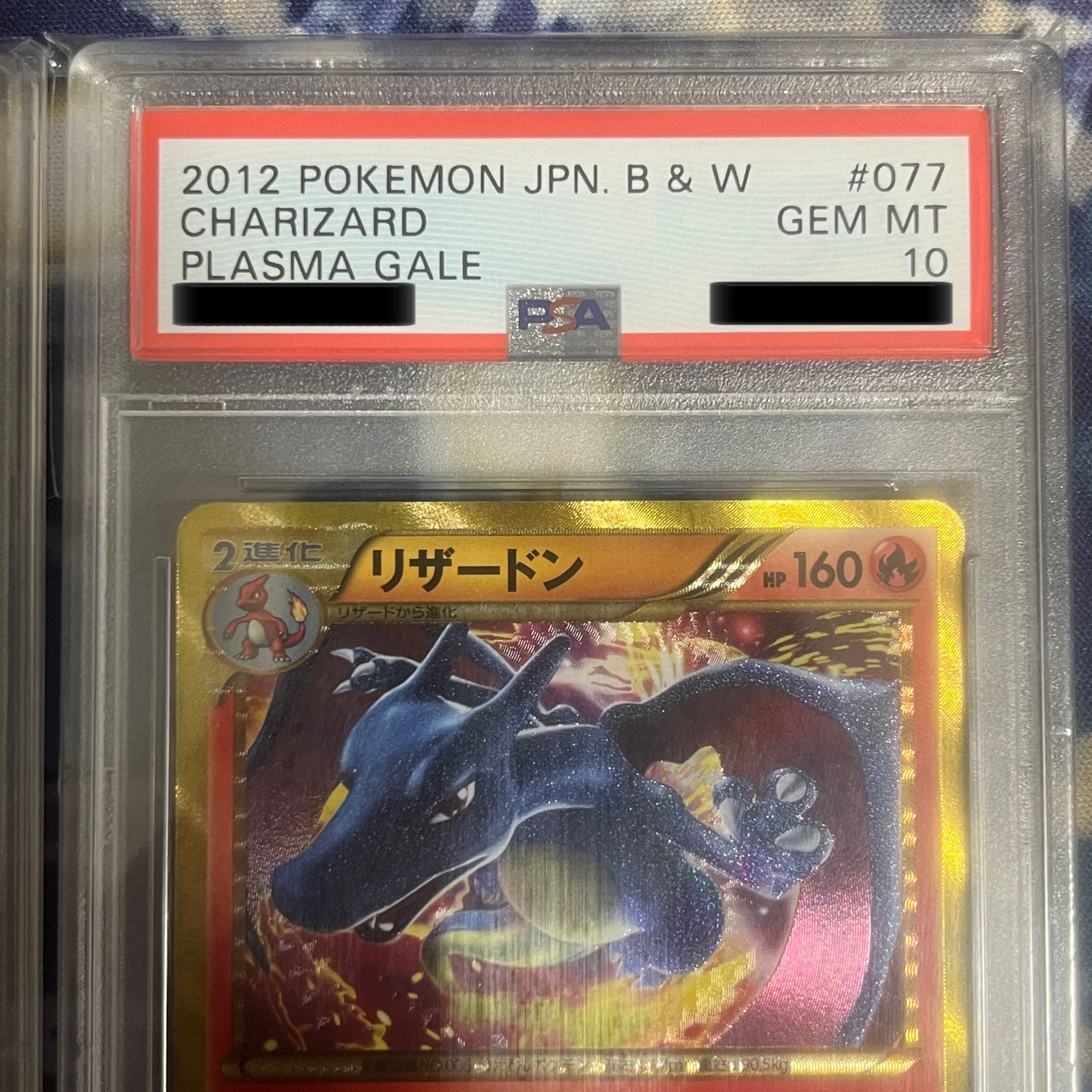 PSA10】リザードン プラズマゲイル BW7 UR 077/070 2枚 2枚の通販 kuro