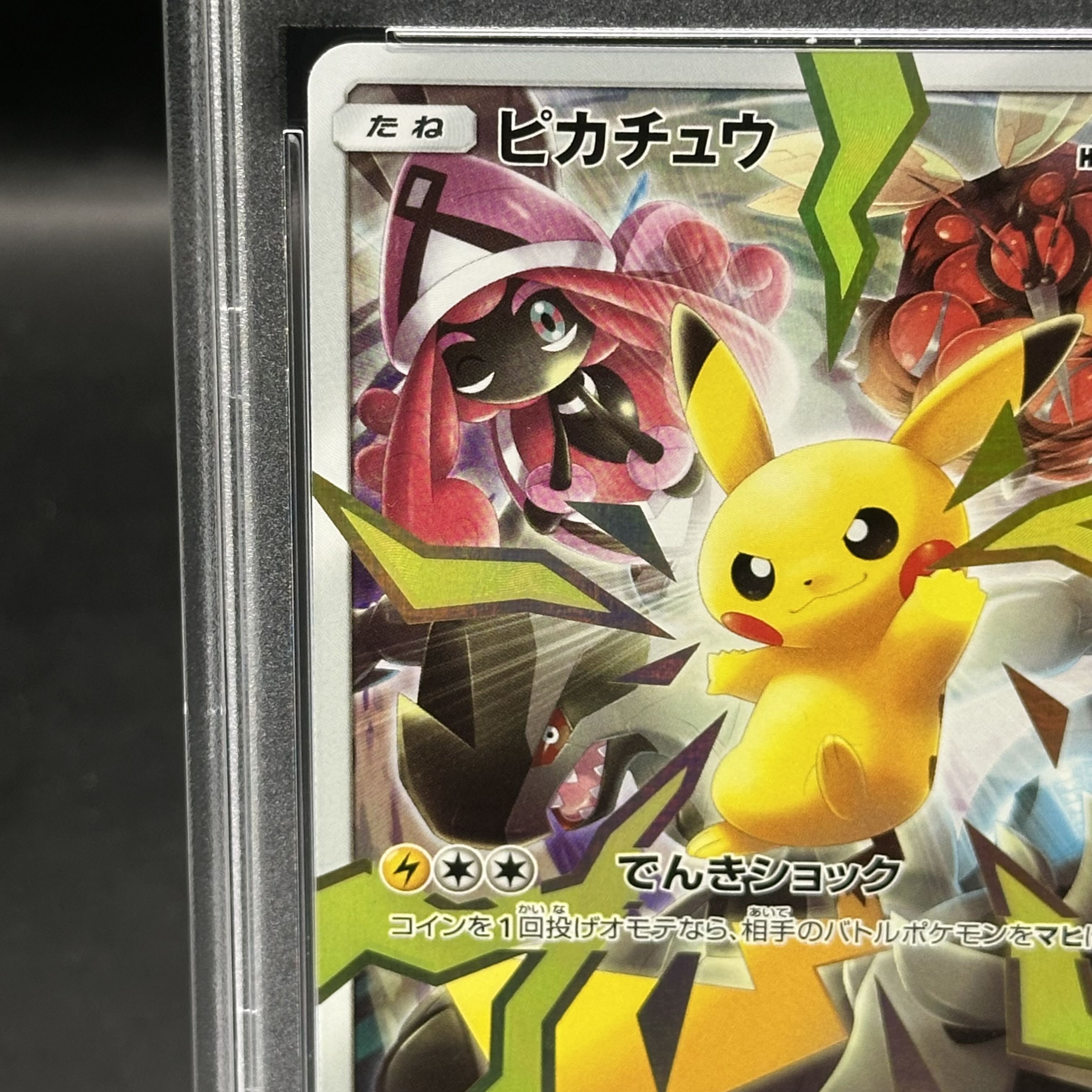 PSA10】ピカチュウ デルタ種 プロモ 明治 meiji 【公式通販】