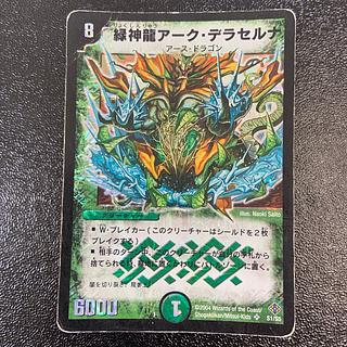 アークデラセルナ」の激安通販 | magi