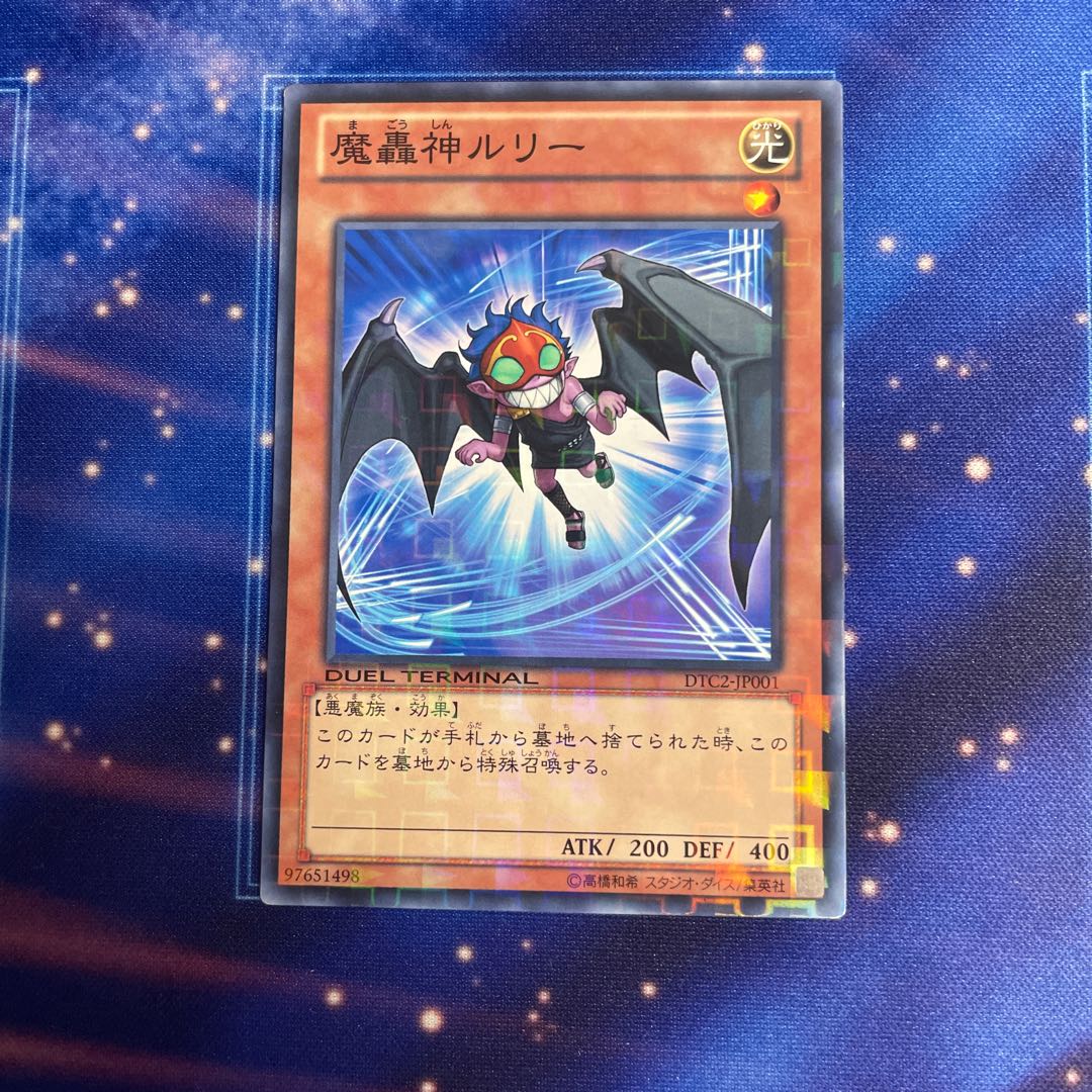 DTC 魔轟神ルリー ノーマル JP001 1枚の通販 くろあ@即購入OK