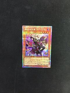 無垢なる者 メディウス」の激安通販 | magi