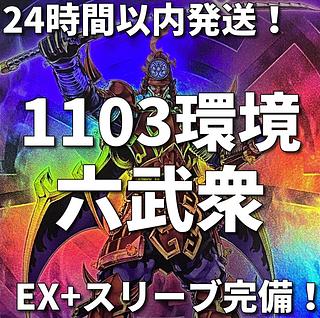 遊戯王 1103 ゲートボール まとめ 引退品 約5.5kg 遊戯王1103