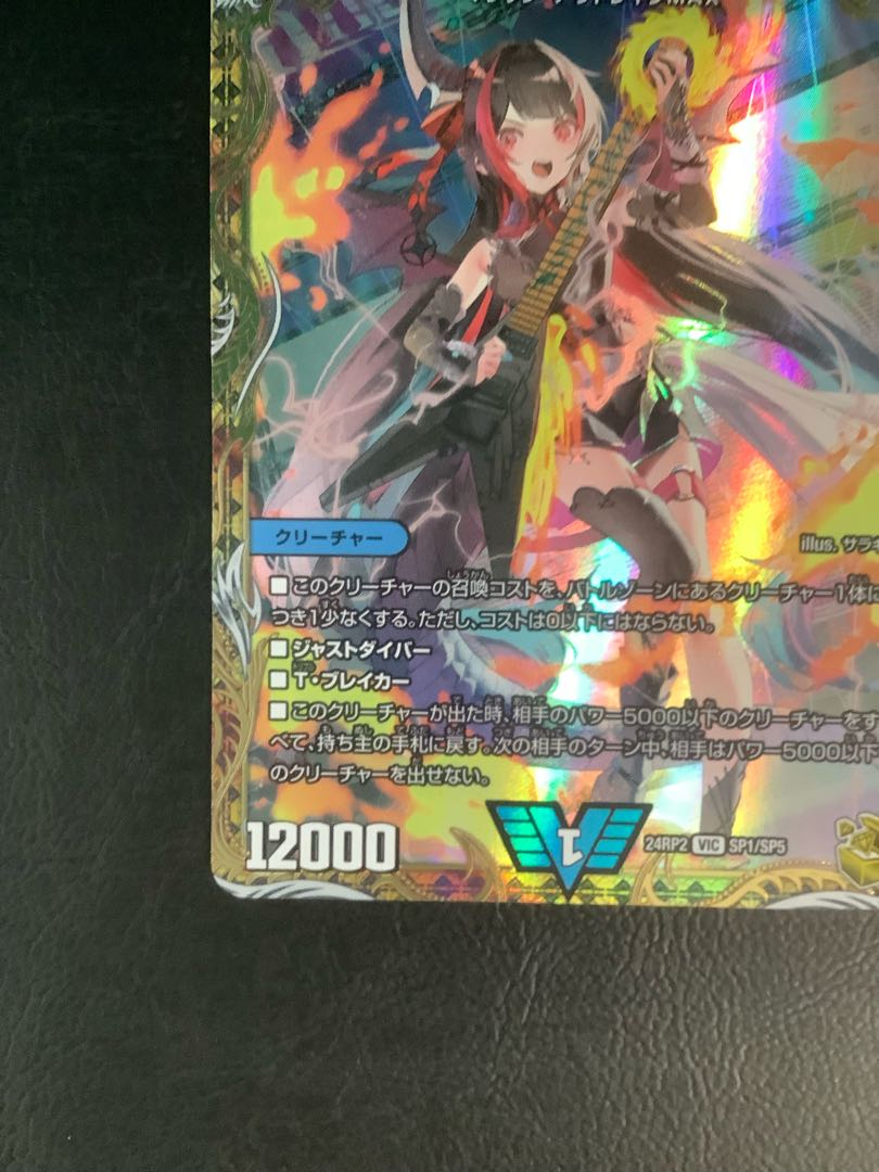 毎日値下げ PSA10 飛翔龍 5000VT 金トレジャー 毎日値下げ PSA10 飛翔