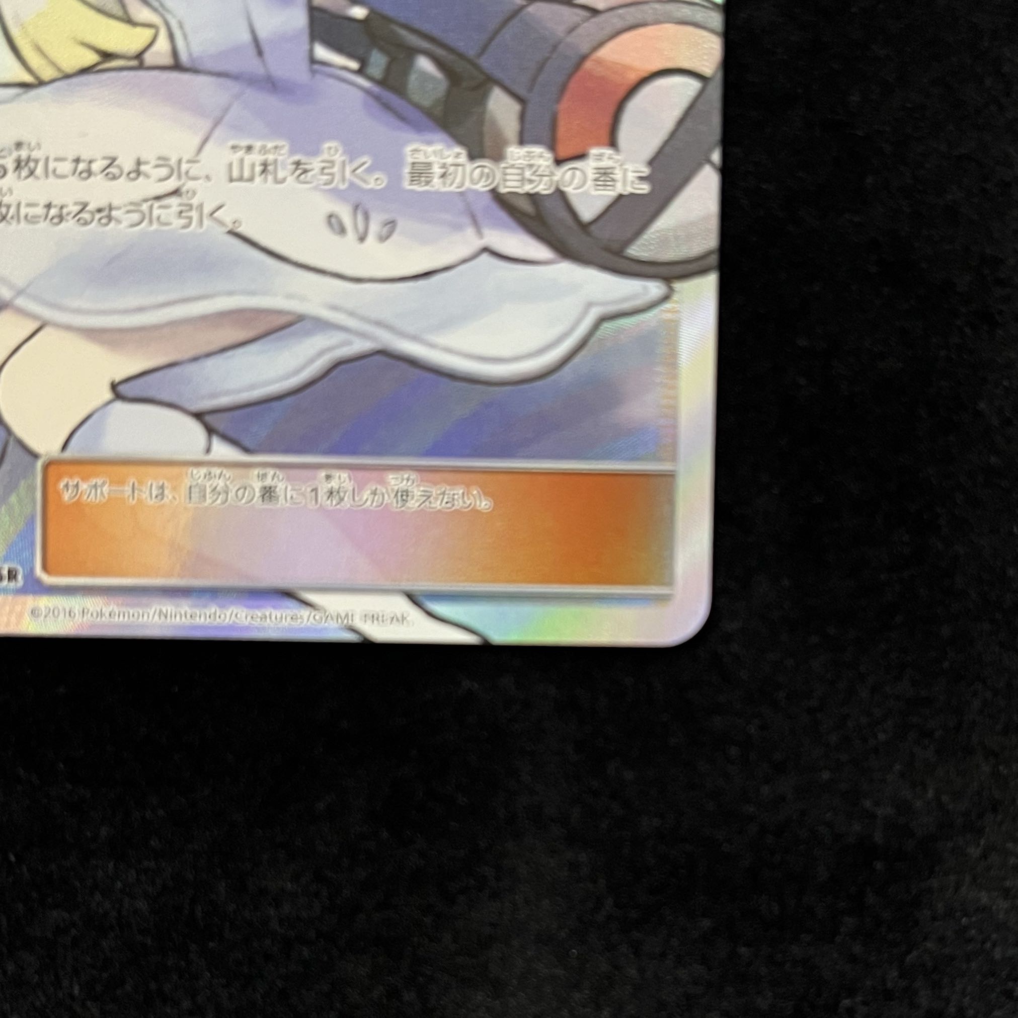 期間限定お値下げ中 リーリエ 帽子リーリエ SR 066/060 1枚の通販 たろ