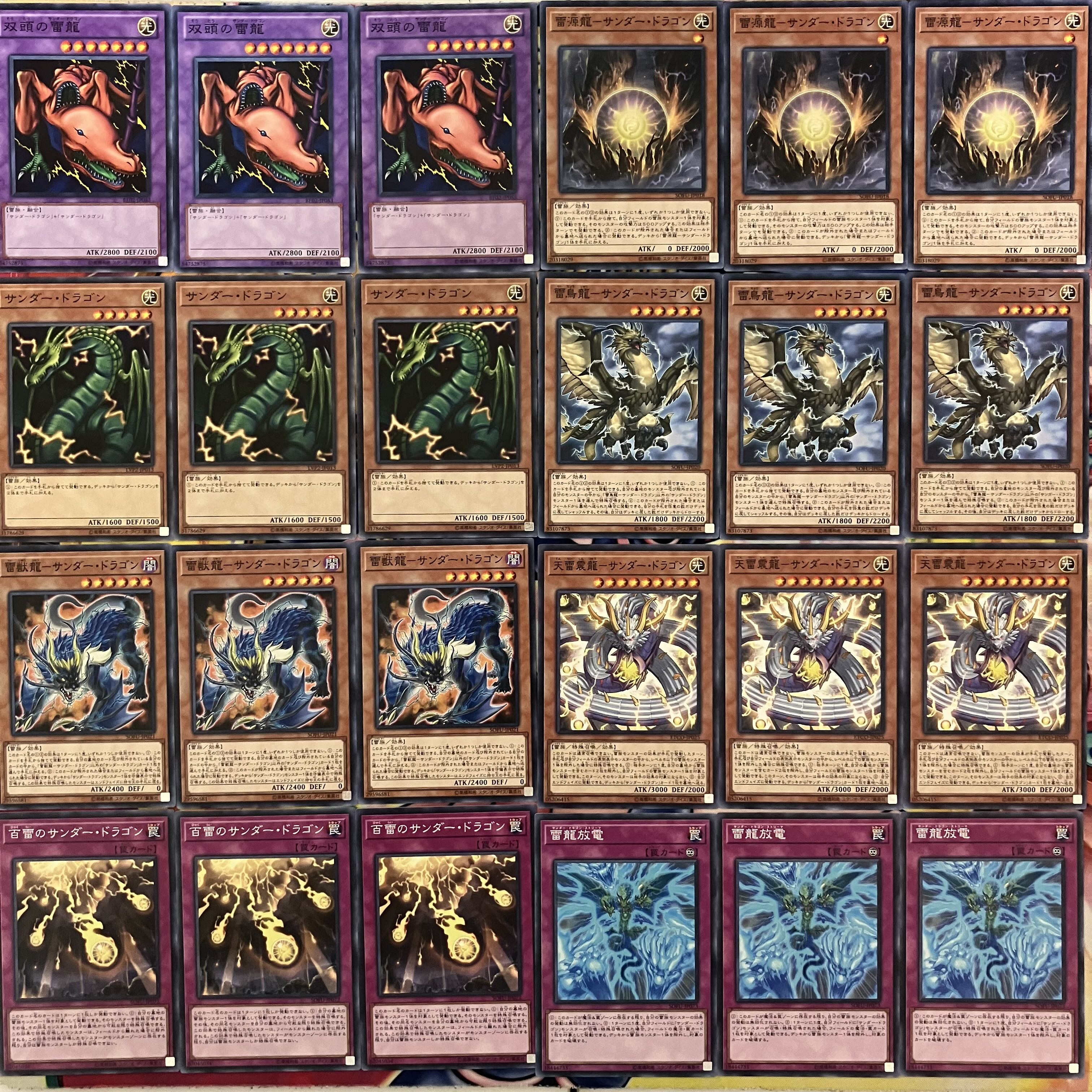 サンダードラゴンデッキパーツ 遊戯王 1枚の通販 miショップ@プロフ