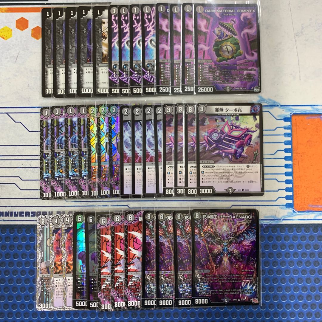 殿堂非対応【闇単ゼナーク】デッキ 殿堂非対応【闇単ゼナーク】デッキ