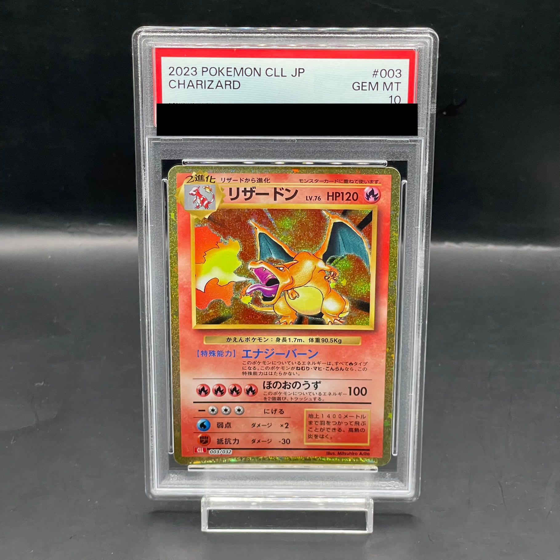 PSA10】ポケモンカードゲーム Classic リザードン (CLL) PROMO CLL003