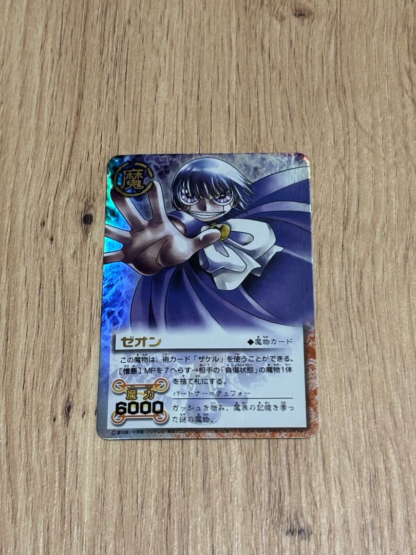 ゼオン M-029 レアカード 金色のガッシュベル トレーディングガード