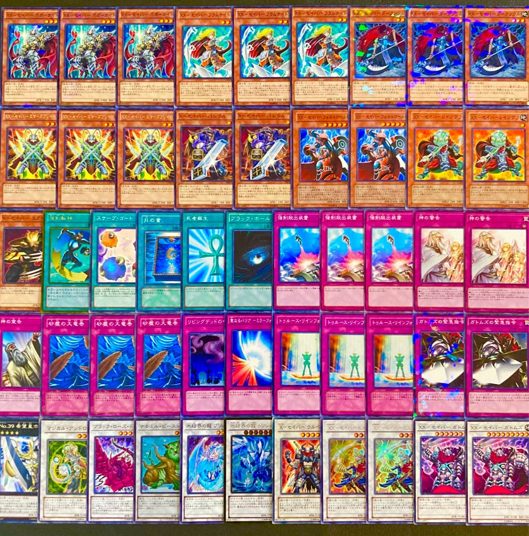 遊戯王【1103環境！！】Xセイバーデッキ40枚 1枚の通販 電光雪花