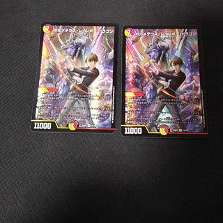 ボルメテウス・レインボー・ドラゴン」の激安通販 | magi