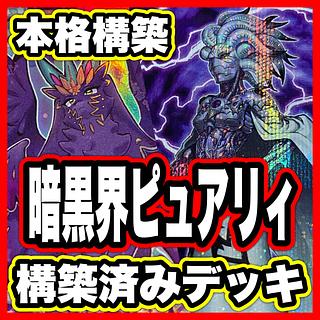 遊戯王 2期 まとめ売り」の激安通販 | magi