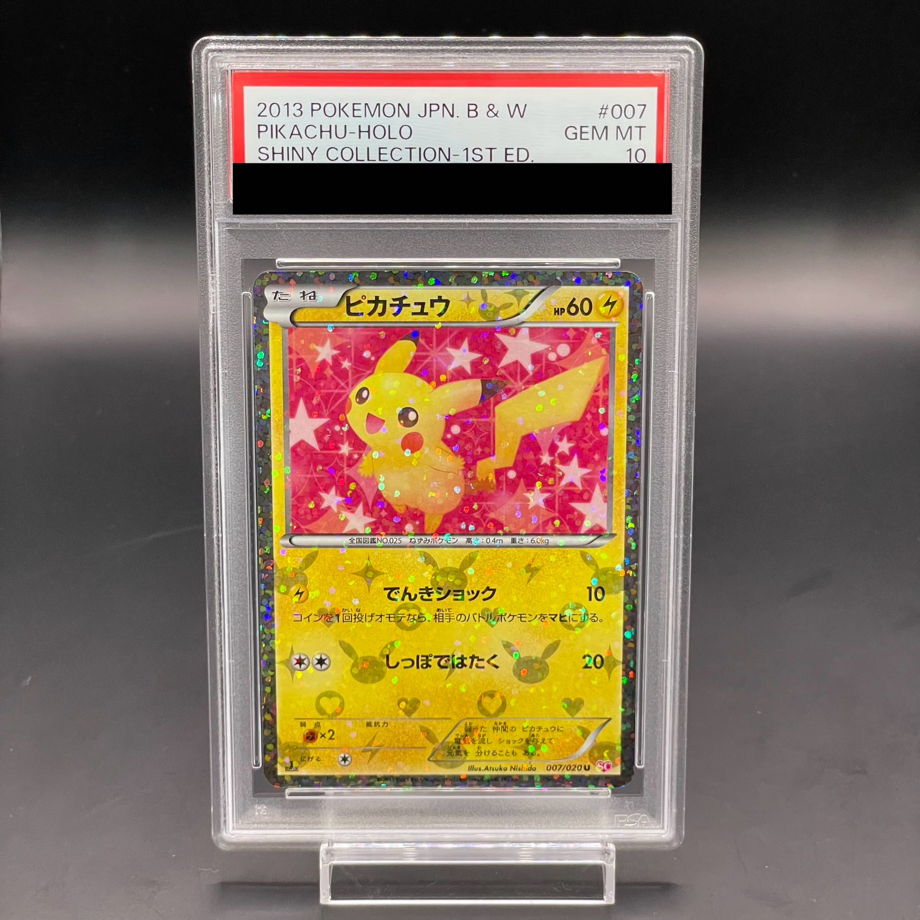 PSA10 ピカチュウ Pikachu Yu Nagaba 長場 連番 PSA10 ピカチュウ/長場