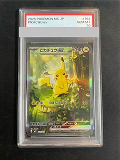 PSA10】 ピカチュウex SAR仕様 764/742 1枚の通販 土日祝休@magi公式