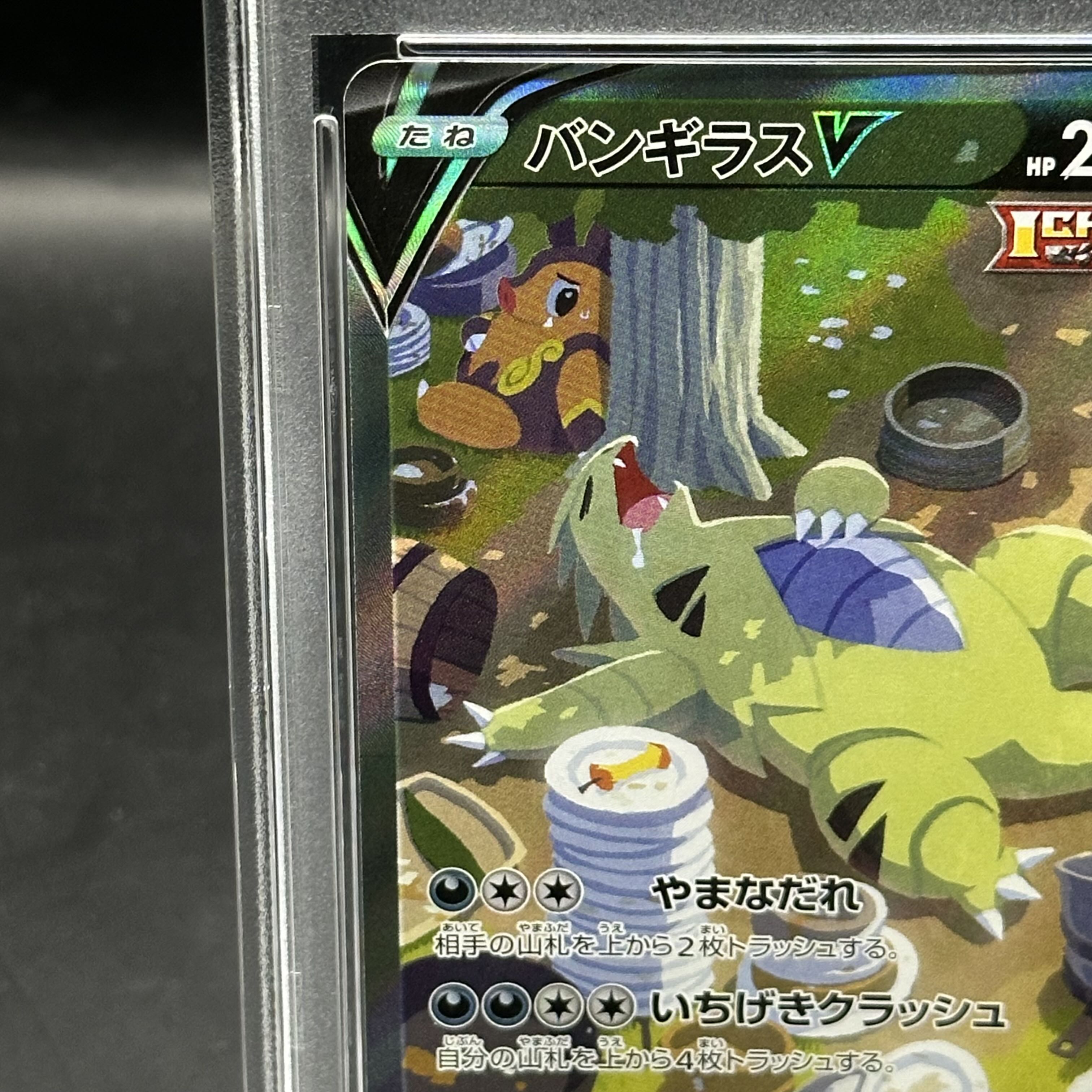 最安値 3h以内発送』パンギラス 旧裏 neoホロ PSA10 即時発送