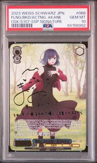 非売品 世界で4枚 PSA10 神様になった日トレカ ヴァイス ひな 佐倉綾音