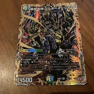 轟䡛合体 ゴルギーオージャー(シークレットレア仕様) SE (秘)8/(秘)24