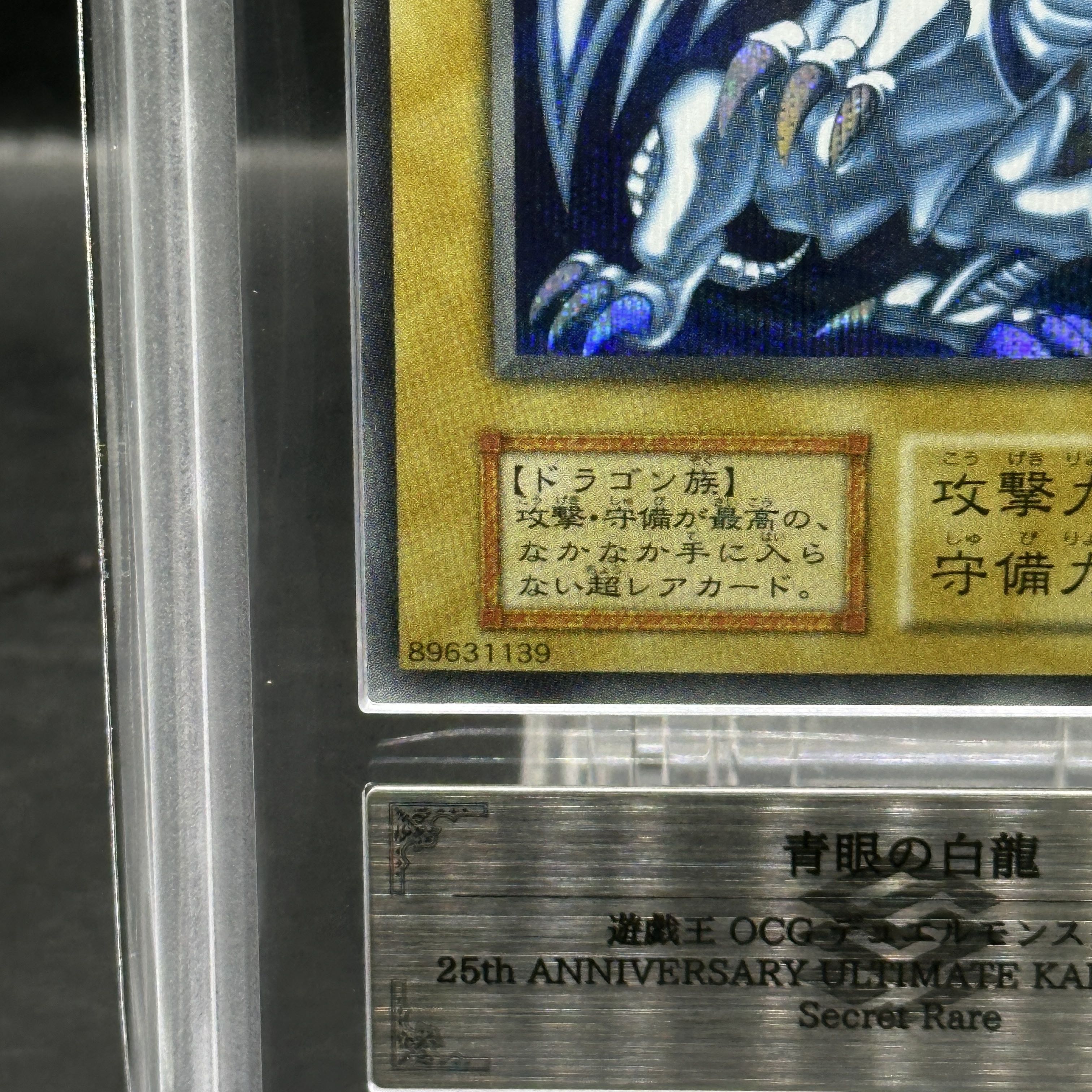 ARS10】青眼の白龍 (復刻版/KAIBA SET) [シークレット] 1枚の通販 magi