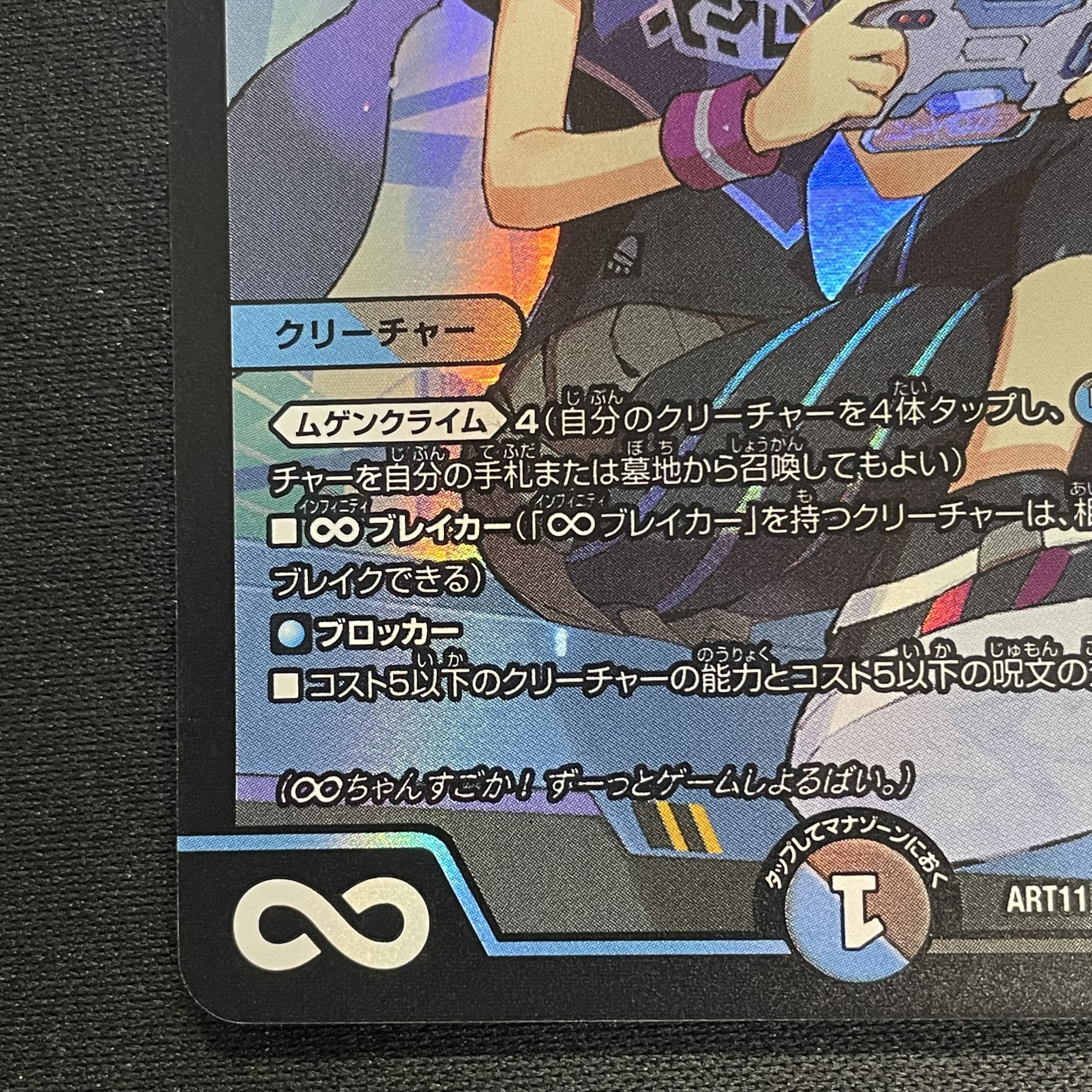 ∞龍 ゲンムエンペラー (神アート) ART11 2/5 1枚 (Used) （1197499459