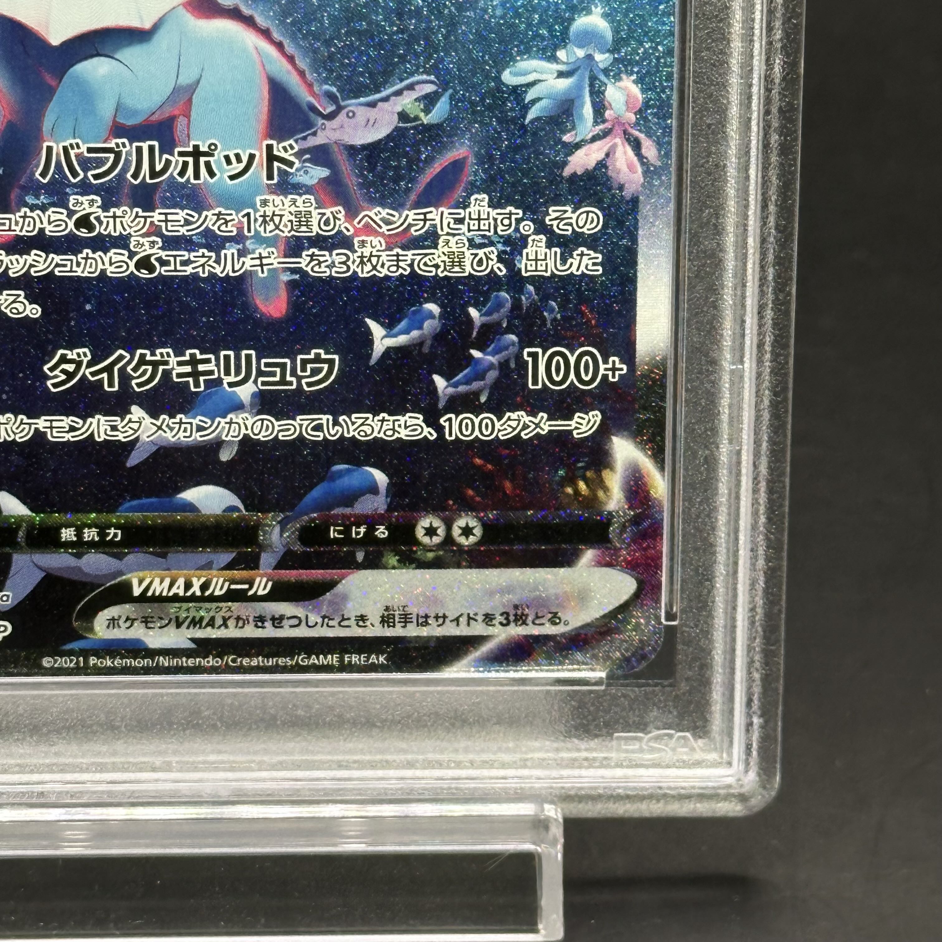 シャワーズVmax 海外版 ポルトガル語版 プロモ 夏ポケカ シャワーズ