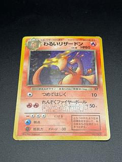 第4弾 拡張パック「ロケット団」」の激安通販 | magi