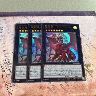 超征竜-ディザスター」の激安通販 | magi