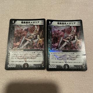 暗黒皇女メガリア」の激安通販 | magi