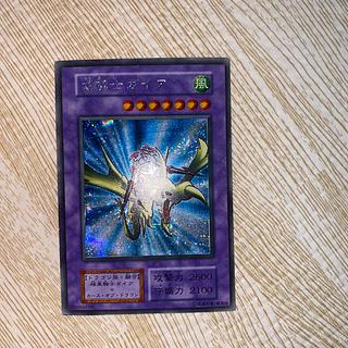 竜騎士ガイア 初期」の激安通販 | magi