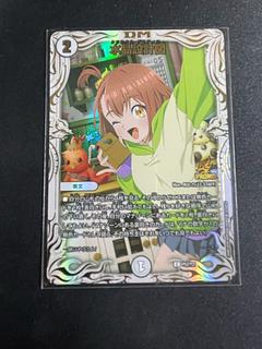 水晶設計図」の激安通販 | magi