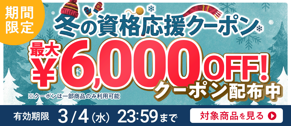 行政書士通信講座 - 資格試験は通信講座のフォーサイト - 資格試験の