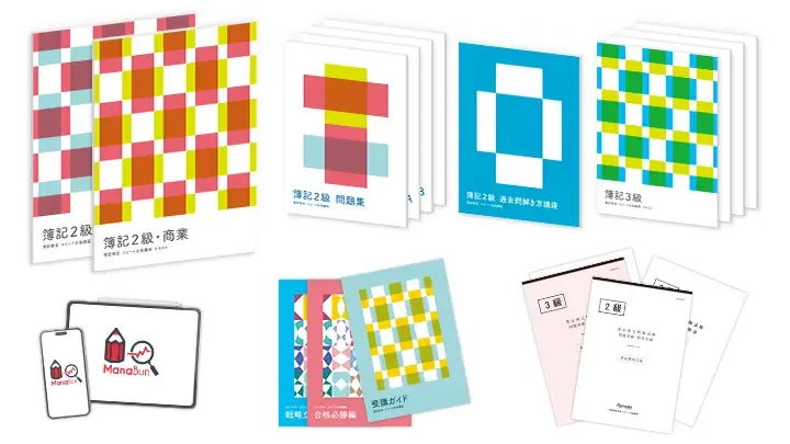 料金 - 簿記の通信教育・通信講座ならフォーサイト - 資格試験の通信