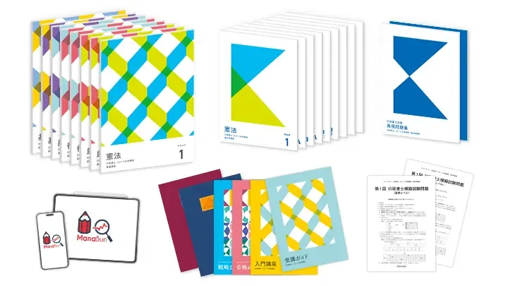 行政書士 バリューセット1 - 通信教育・通信講座のフォーサイト - 資格