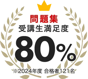 問題集・過去問｜簿記の通信講座フォーサイト - 資格試験の通信教育