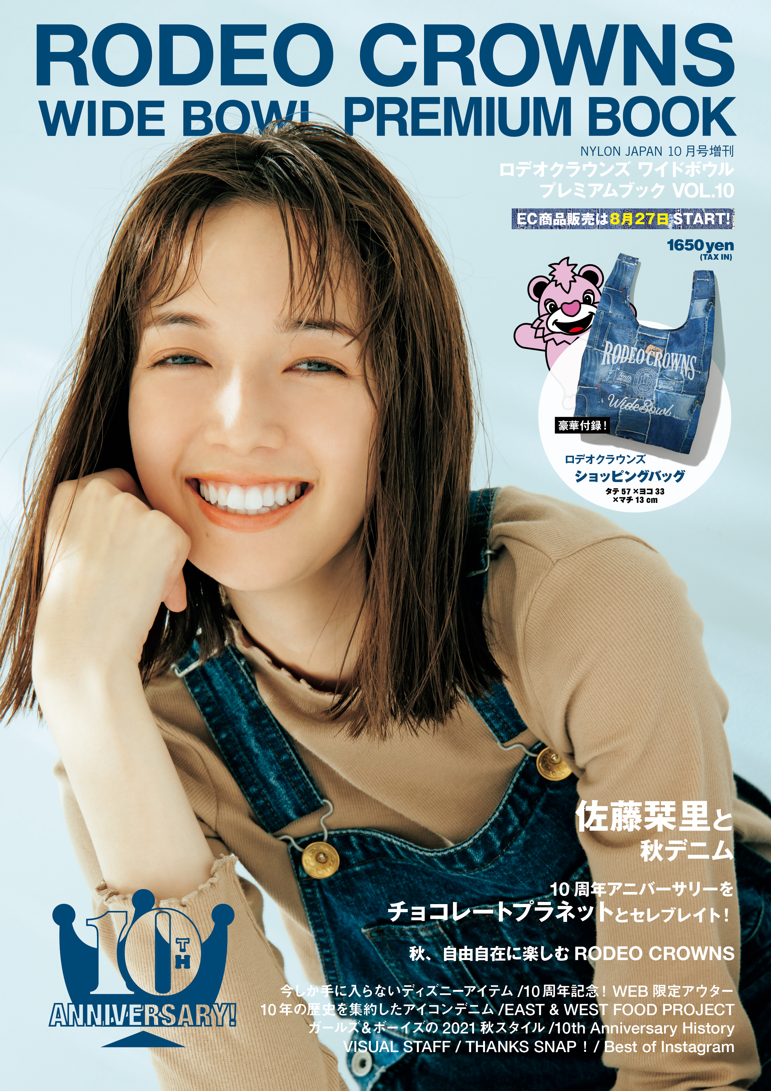 FASHION] 10周年記念！ RODEO CROWNS WIDE BOWL PREMIUM BOOK VOL.10