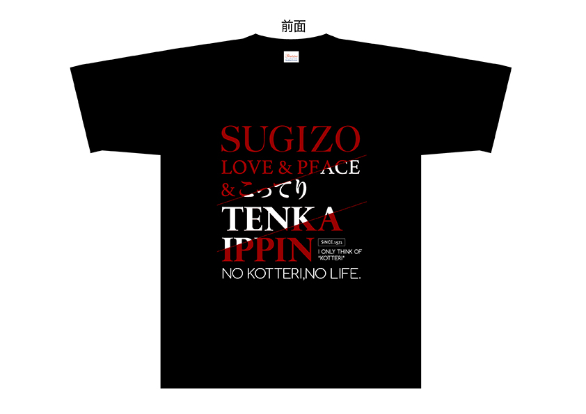 天下一品 -鶏ガラベースのこってりラーメンが自慢!-