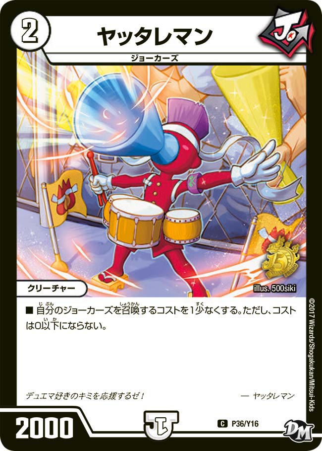 暴走龍5000GT (CSプロモ) P17/Y16 VIC｜デュエマシングルカード通販