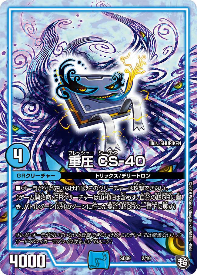 弐幻ケルベロック/* 8/19 R｜デュエマシングルカード通販｜Cloveストア