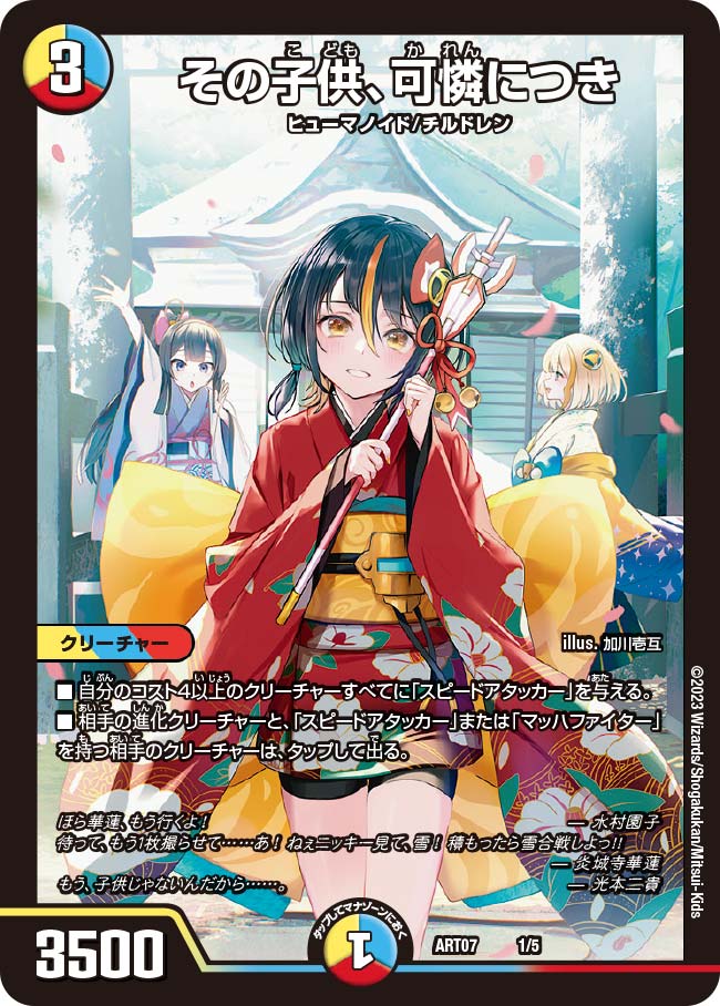 天災デドダム 神アート 2/5｜デュエマシングルカード通販｜Cloveストア