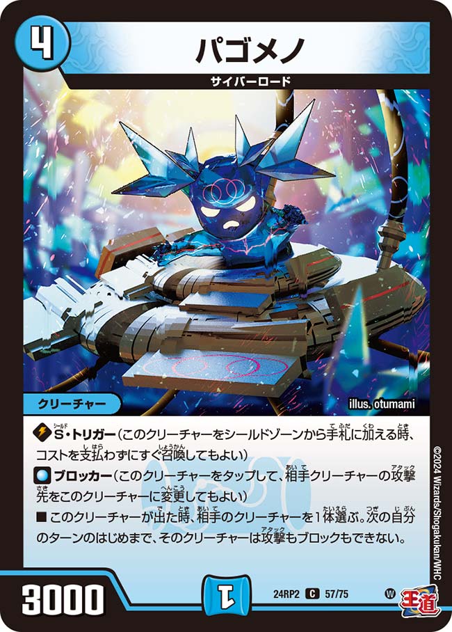 飛翔龍 5000VT SP1/SP5 VIC｜デュエマシングルカード通販｜Cloveストア